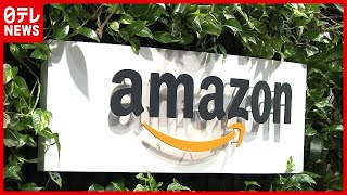 【システム障害】アマゾン運営のクラウド障害“証券”影響も