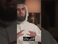 ياسر الحزيمي الخوف من الفشل ياسر الحزيمي الخوف من الفشل