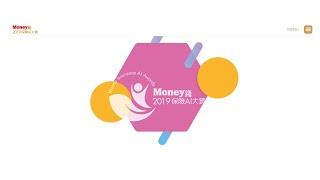 Money錢 2019保險AI大賞 回顧