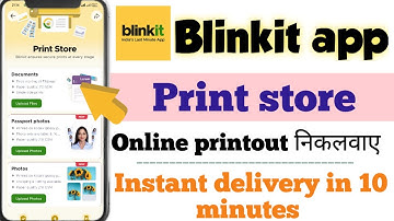 Blinkit se page printout order kaise kare | blinkit print store | online printout delivery order kar