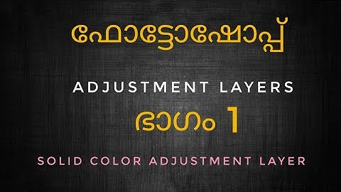Photoshop Adjustment Layers - Solid Color Adjustment Layer
