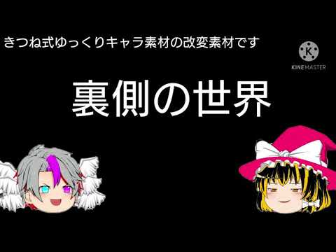 怪物をオリジナルゆっくりで