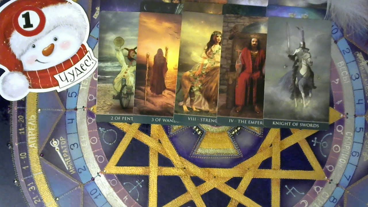 Рамир таро ютуб последнее