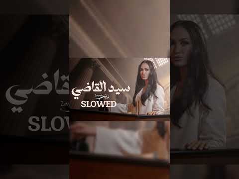        زينب سيد القاضي