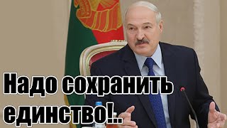 Лукашенко начистоту об Украине.