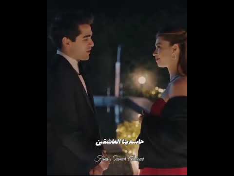 تامر عاشور باينو ضاع فريد وسيران حزين جداا