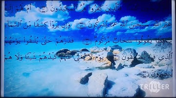 مقطع من سورة الطور ابراهيم بكير
