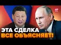 😮Тайна ВСТРЕЧИ Пу и Си РАСКРЫТА! Вот ЧТО получила Россия… / РОМАНОВА