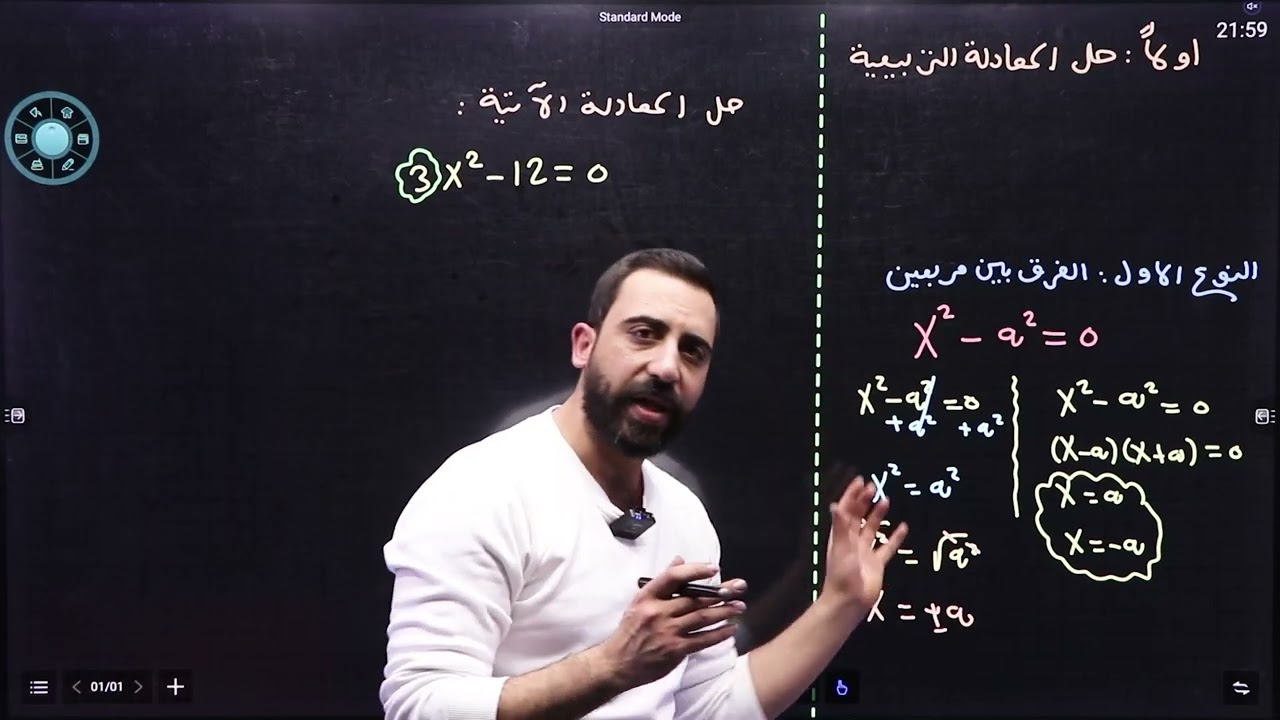 تأسيس في حل المعادلات التربيعية و العامل المشترك (مهم جدا جدا )