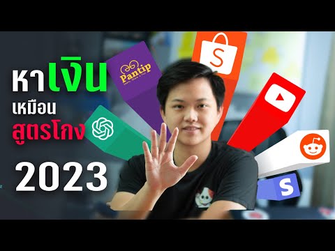 วีดีโอ: สูตรเส้นทางฟรีหมายถึงอะไร