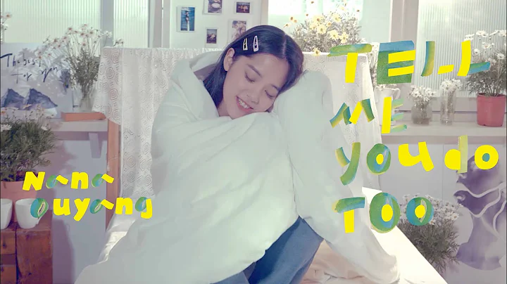 歐陽娜娜 《Tell Me You Do Too》 Official Music Video | Nana Ouyang - DayDayNews
