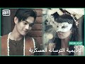 🔥تسمحيلى بالرقصة دى | أكاديمية الترسانة العسكرية الحلقة 37 | iQiyi Arabic