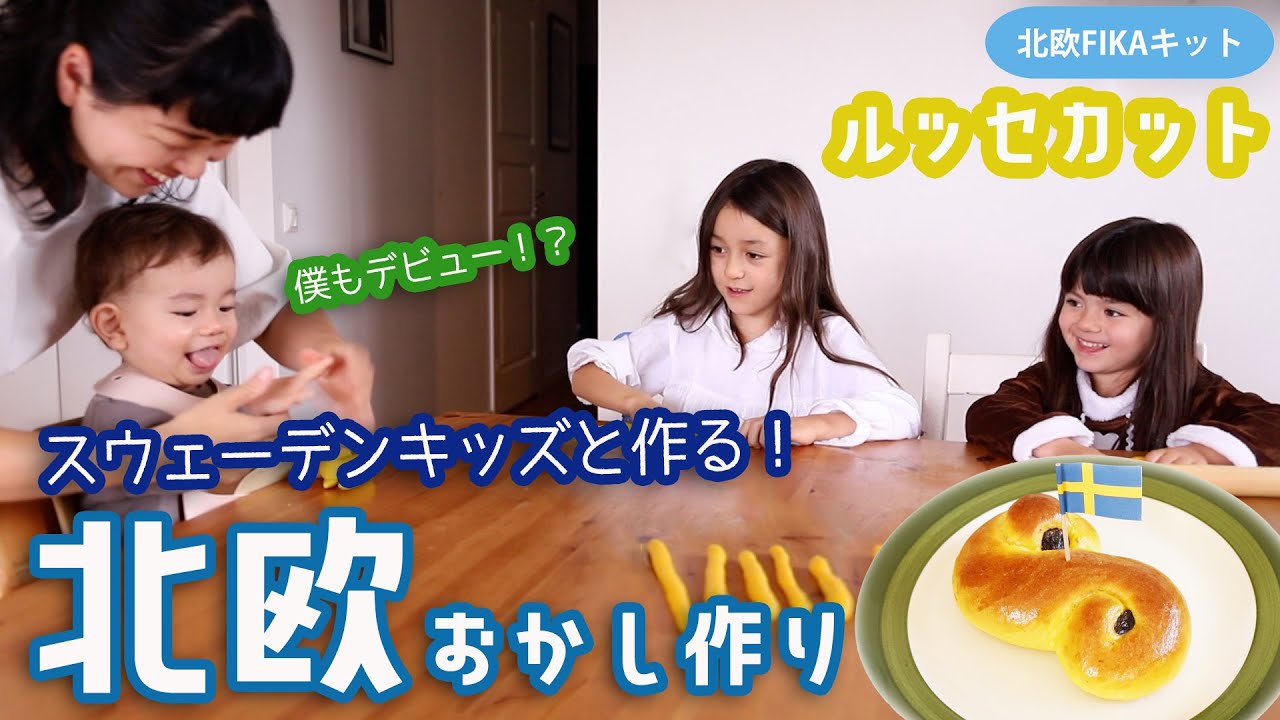 北欧レシピvlog スウェーデンの定番プリンセストルタをアレンジ マンゴーとパッションフルーツのイースターケーキ Youtube