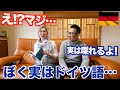 【ご報告】レナ社長もビックリ！？ぼく実はドイツ語・・・