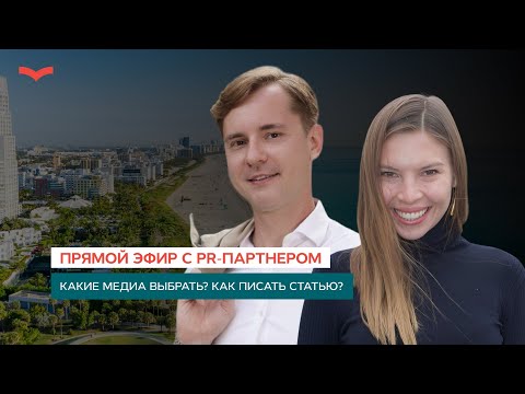 КАКИЕ МЕДИА ВЫБРАТЬ? КАК ПИСАТЬ СТАТЬЮ?