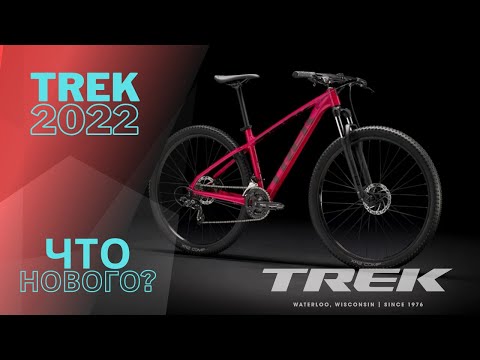 Video: Apakah trek E dalam treler?