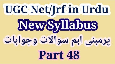 Urdu Net/Jrf Most Important Questions | UGC Net Urdu Mock Test | Urdu Net Model Questions | UGC NET