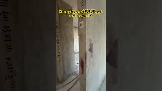Как заработать 2 000 000 руб.?! #флиппинг #квартира #инвестиции #ремонт #девелопмент
