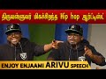 Enjoy Enjaami Arivu speech | திருவள்ளுவர் மிகச்சிறந்த Hip hop ஆர்ட்டிஸ்ட் | The Dream Conclave