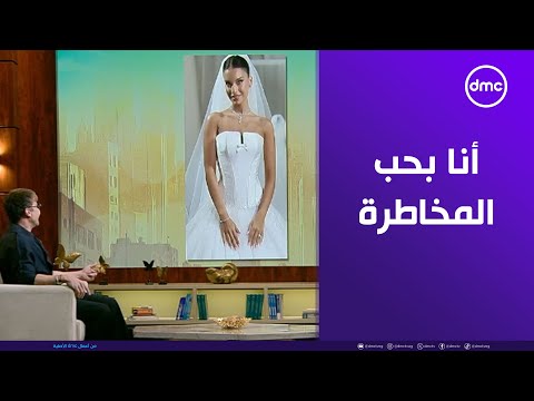 مصمم الأزياء العالمي نيكولا جبران أنا شخص بيحب المخاطرة وبحب الشغل على فساتين الفرح أكتر