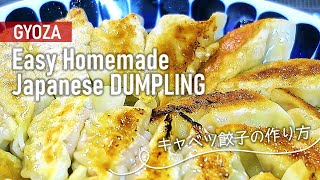 How to Make Authentic Japanese Gyoza Dumplings Recipe: 餃子の作り方