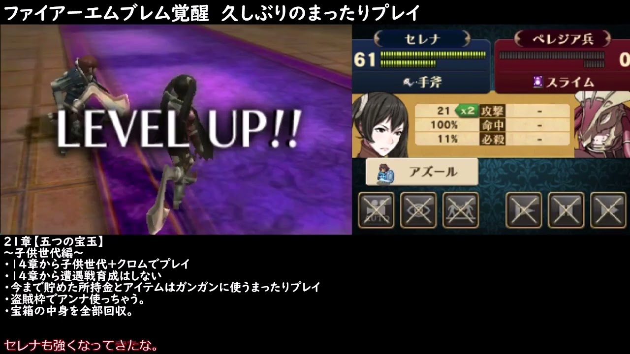 ファイアーエムブレム覚醒 21章 子世代で頑張る 前章で何をしたか忘れて突貫 Youtube ファイアーエムブレム覚醒 21章 子世代で頑張る 前章で何をしたか忘れて突貫 Youtube