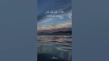 ايات للتفكر في البحر 