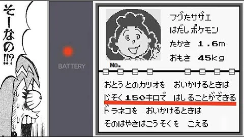 تحميل 爆笑 ポ ケ モ ン図鑑