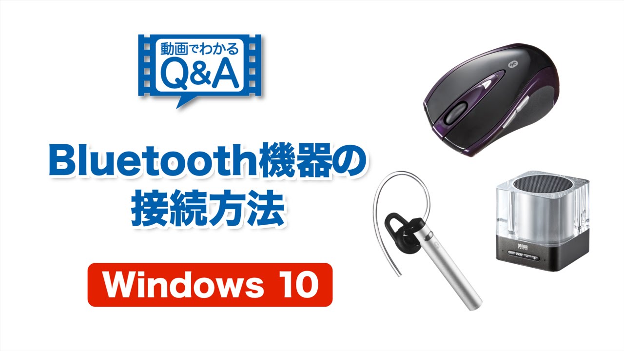 可決 分離 申込み Logicool Bluetooth マウス 接続 できない Chichibuno Soba Com