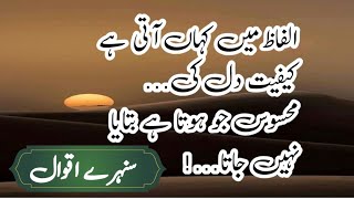 Beautiful sayings | humanity whatsapp status  by Golden Words20 | سنہرے اقوال |@GoldenWords20