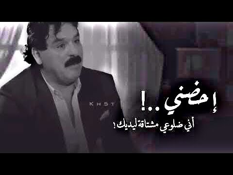 شعر عن الحبيب جميل جدا احضني اني اضلوعي مشتاكه لديك