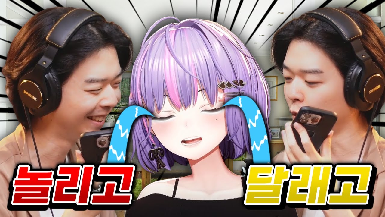 오열하는 플랜비 연습생 놀리기