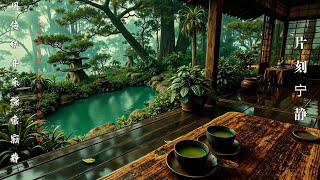 Discover Tranquility with Chinese Traditional Music featuring Guzheng & Healing Flute.