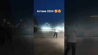 Астана , мост, современная архитектура, астана 2024 #астана #казахстан #рек