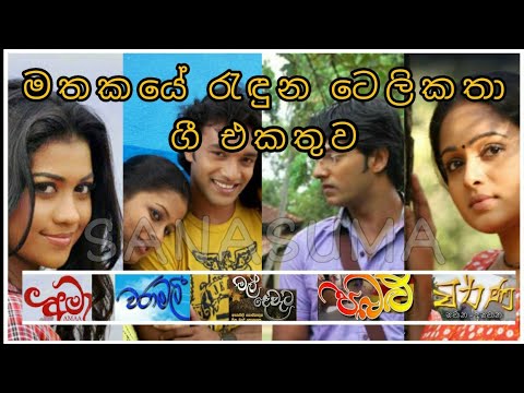 Sinhala Telidrama Songs Episode 1     ITN
