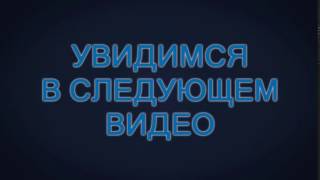 УВИДИМСЯ В СЛЕД. ВИДЕО - ЭПИК ОУТРО(ИНТРО) 1920Х1080 УВИДИМСЯ В СЛЕД. ВИДЕО - ЭПИК ОУТРО(ИНТРО) 1920Х1080