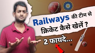 Railways Ki Team Se Cricket Kaise Khele | How To Play Cricket For Railways | My Cricket Support screenshot 4