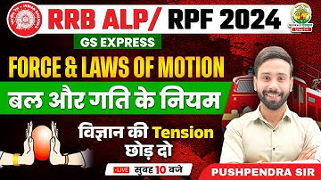 🔴Force and Law of Motion | ALP/RPF New Vacancy 2024 | GS Express | Physics By Pushpendra Sir