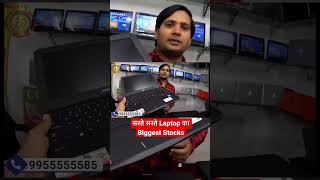 सस्ते सस्ते Laptop का Biggest Stocks || laptop hplaptop youtubeshorts viralshorts gaming