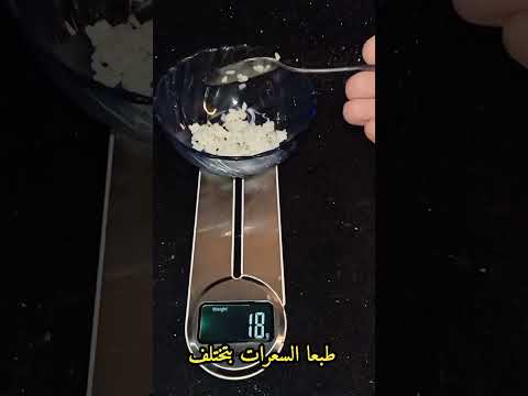 ملعقة الأرز الأبيض كم سعر حراري وكم جرام على الميزان دايت     