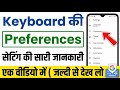 Keyboard preferences all settings । keyboard problem fixed । keyboard settings ‪
