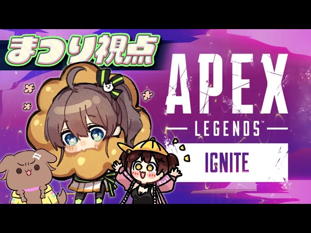 【APEX】新シーズン初APEXいくぞ～！！！！【ホロライブ/夏色まつり】のサムネイル