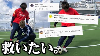 大炎上した125kgのデブを救いたい。