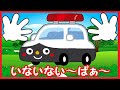 【いないいないばあ】★乗り物大集合 のりものあつまれ★ Railroad Crossing Anime for Kids/リニア館 プラレール動画