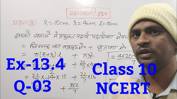 class 10 maths chapter 13 exercise 13.4 question 3 in hindi