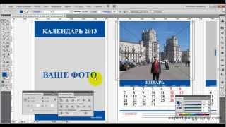 Перекидной календарь с фотографиями на 2013 г(ВИДЕО С САЙТА - http://expert-polygraphy.com/ http://expert-polygraphy.com/perekidnoj-kalendar-s-fotografiyami-na-2013-g-videourok/. Переки..., 2012-11-17T19:28:41.000Z)