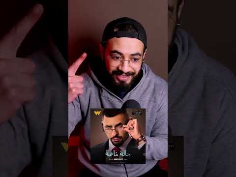 نهايه مسلسل حاله خاصه وحشه