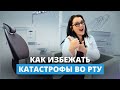 Зубная фея против: интервью со стоматологом