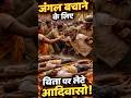 MP में आदिवासियों का खतरनाक विरोध | चिता पर लेटकर दिया बड़ा संदेश! #ytshorts #shorts