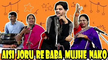 Aisi Joru re Baba Mujhe Nakko..................... #Dholakkegeet #Hyderabad #Dholak ke geet